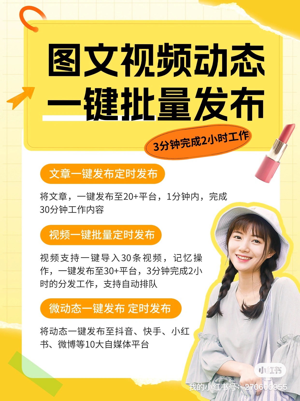 新人怎么玩抖音吸引粉丝