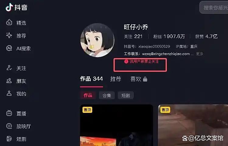 抖音新增粉丝没有提示了