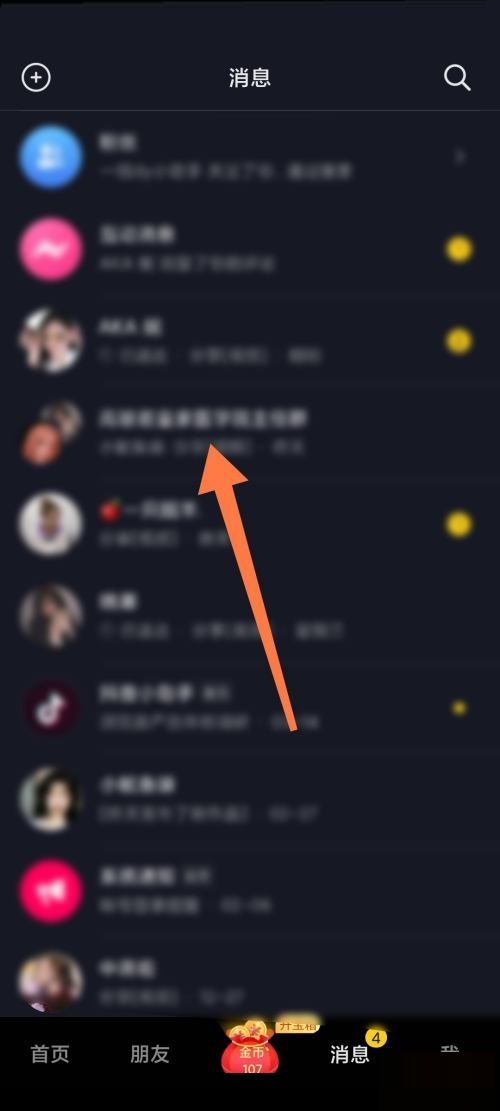 抖音怎么转化女粉丝群聊