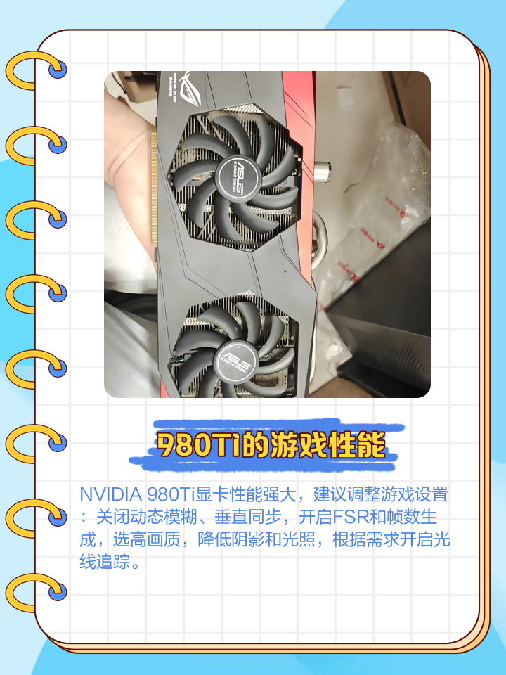 GTX980M大概相当于什么水平