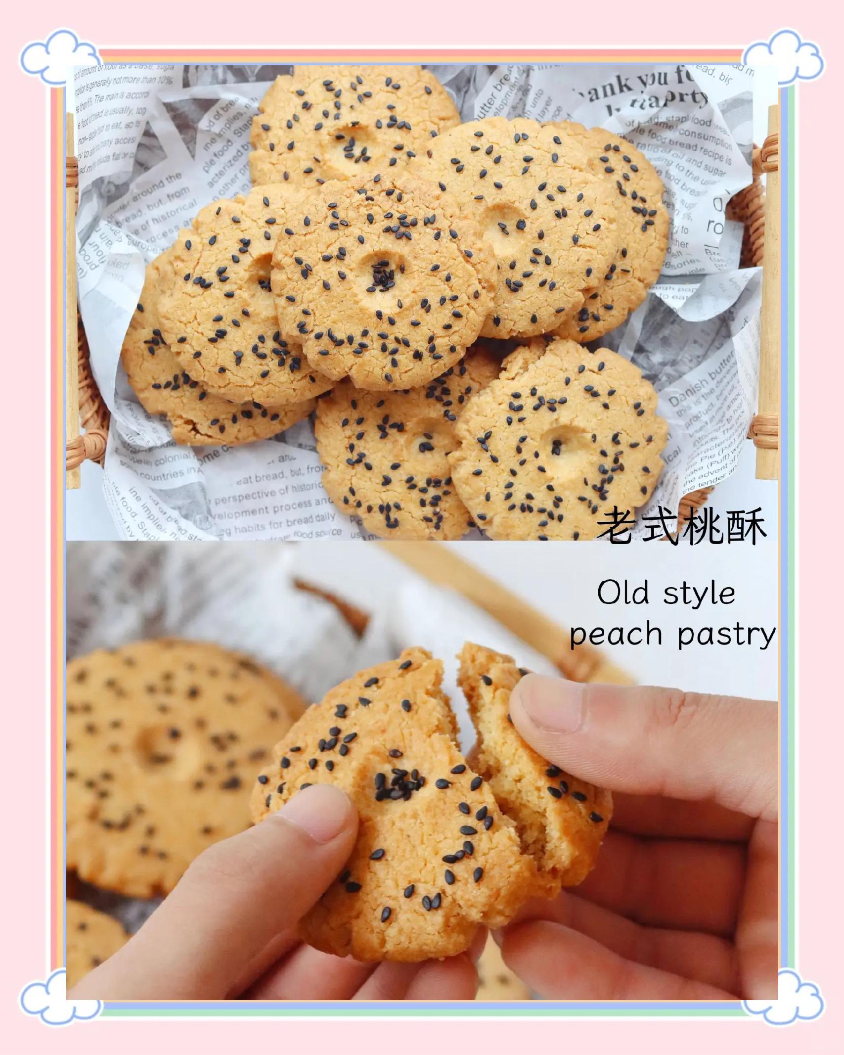 桃酥怎么做