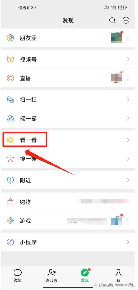 保存的微信视频在哪找到