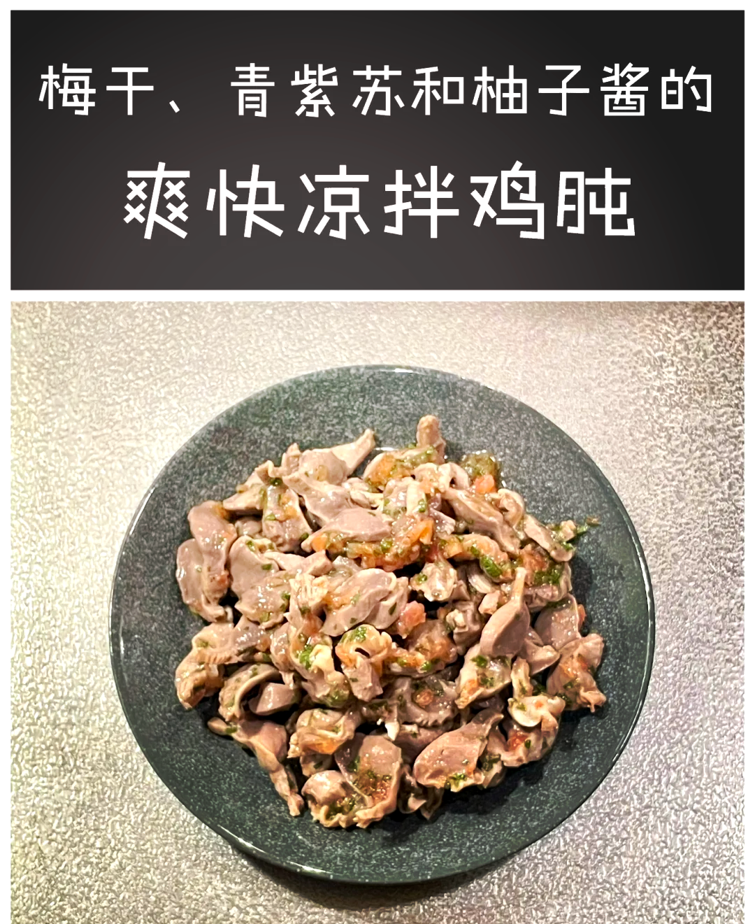 鸡肫读音