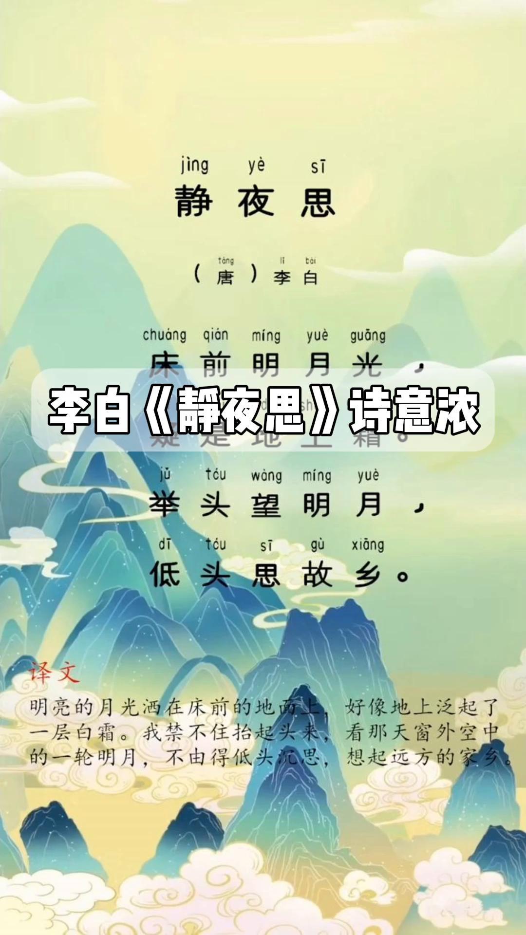 静夜思的网络意思是什么