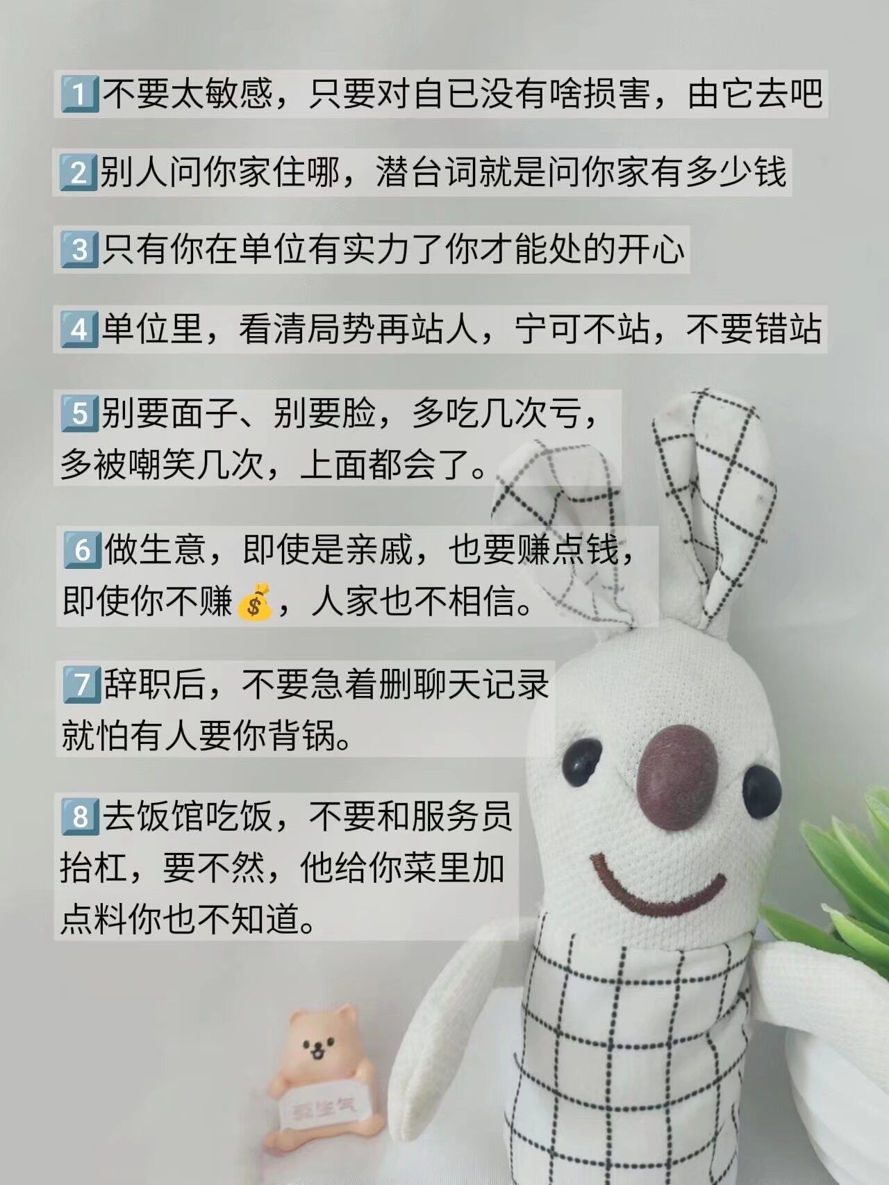 心眼小怎么办