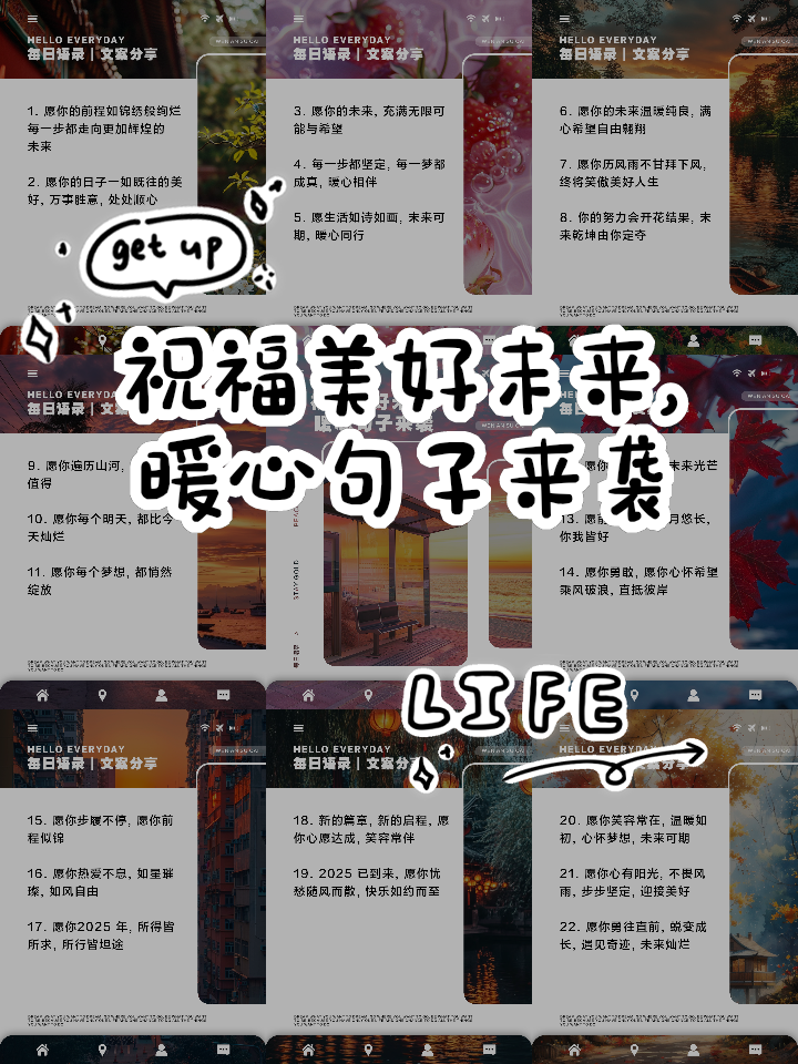 爱情美好未来句子