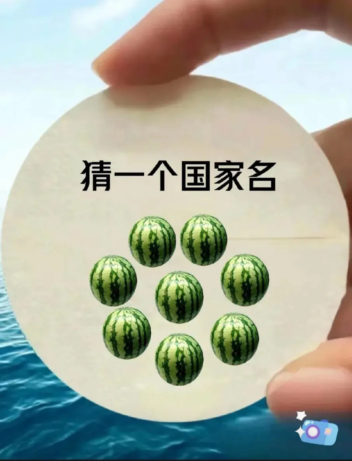 西瓜子里有子打一字