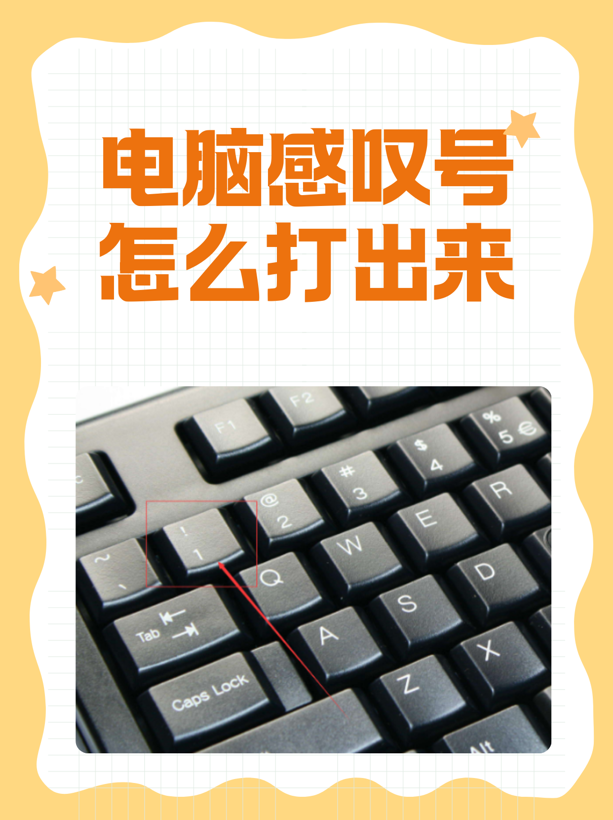 电脑网络出现感叹号