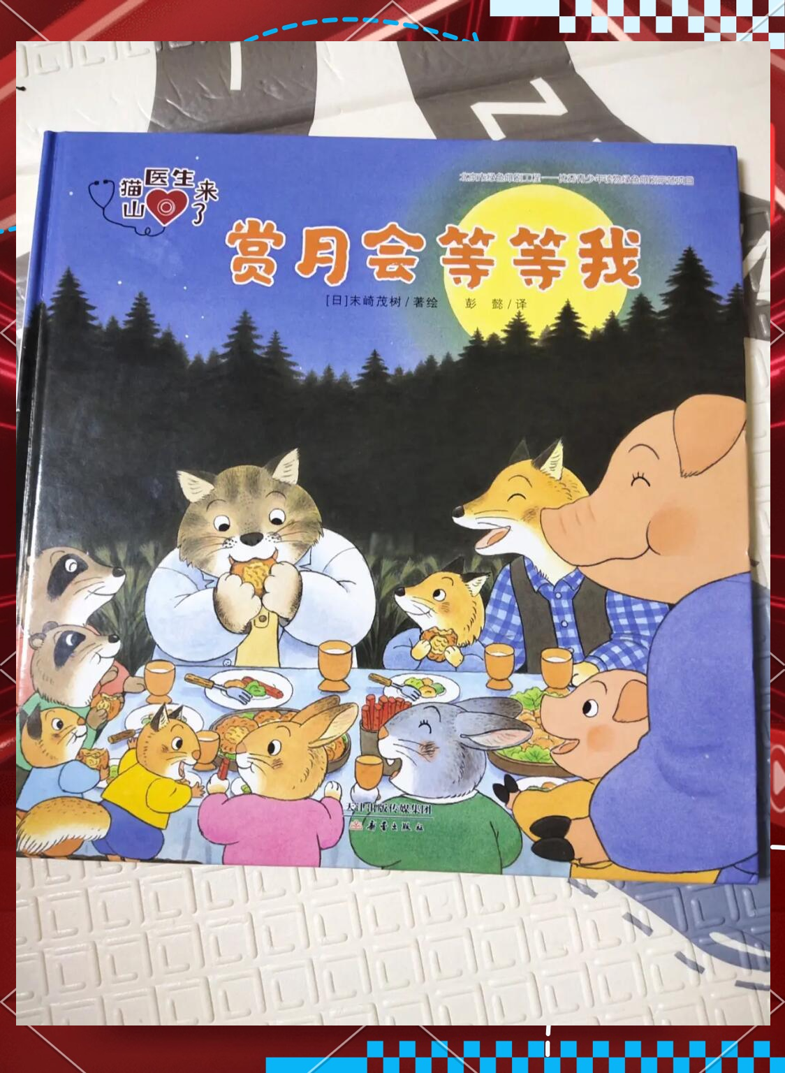 小米应用商店 第34页