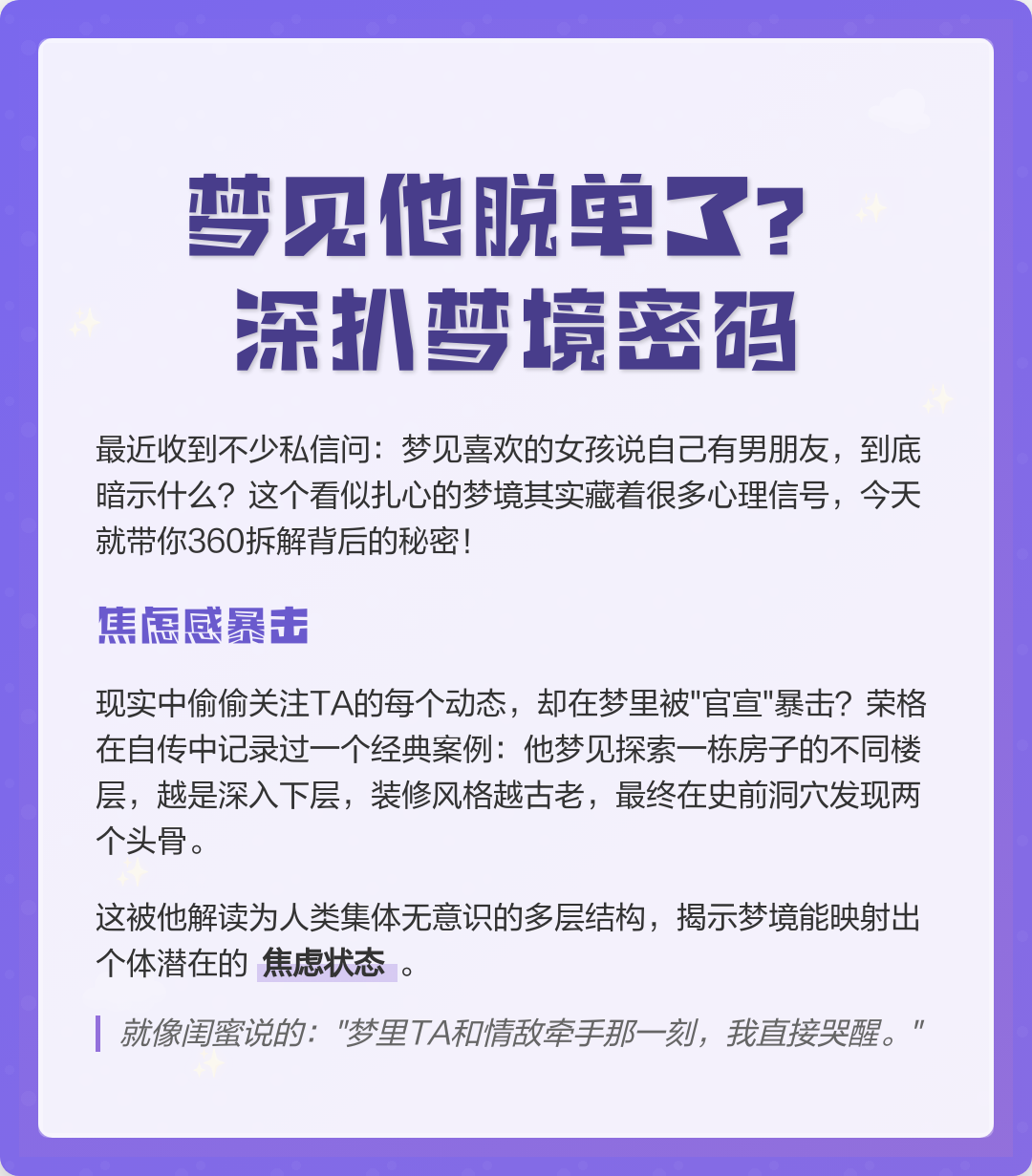 梦见密码是什么意思