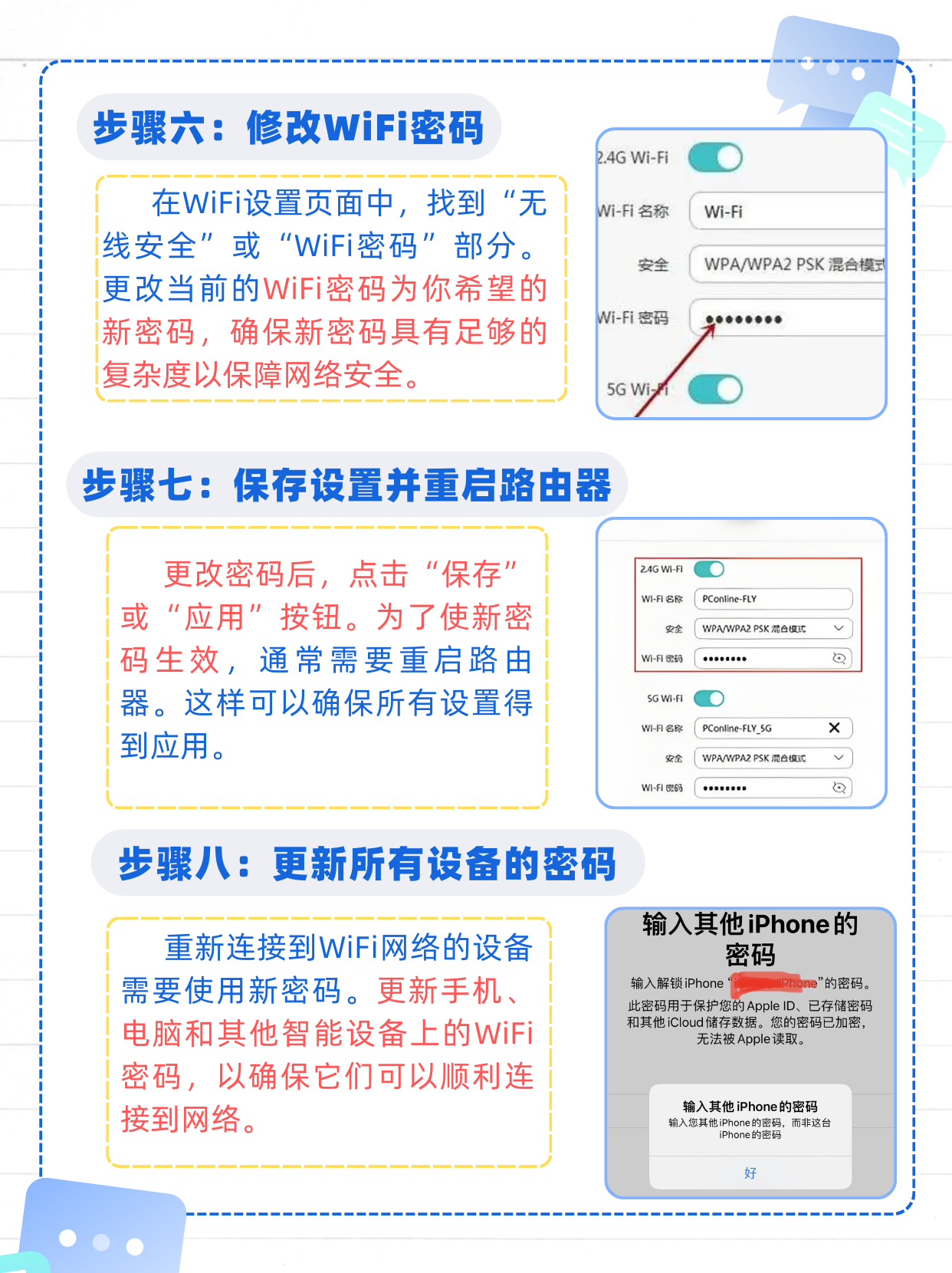 手机上怎么解除wifi网速限制