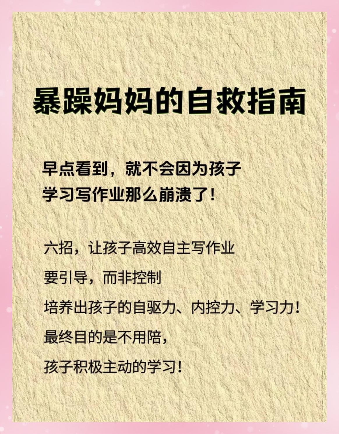 小孩不写作业咋办