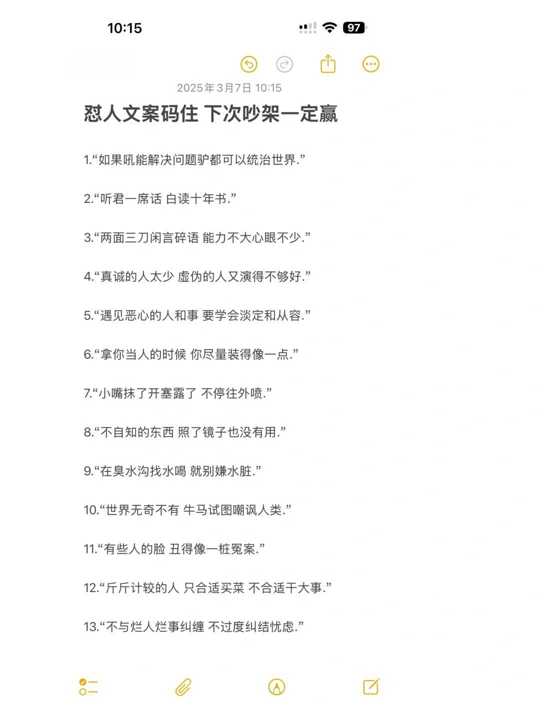 用拾人牙慧造句子