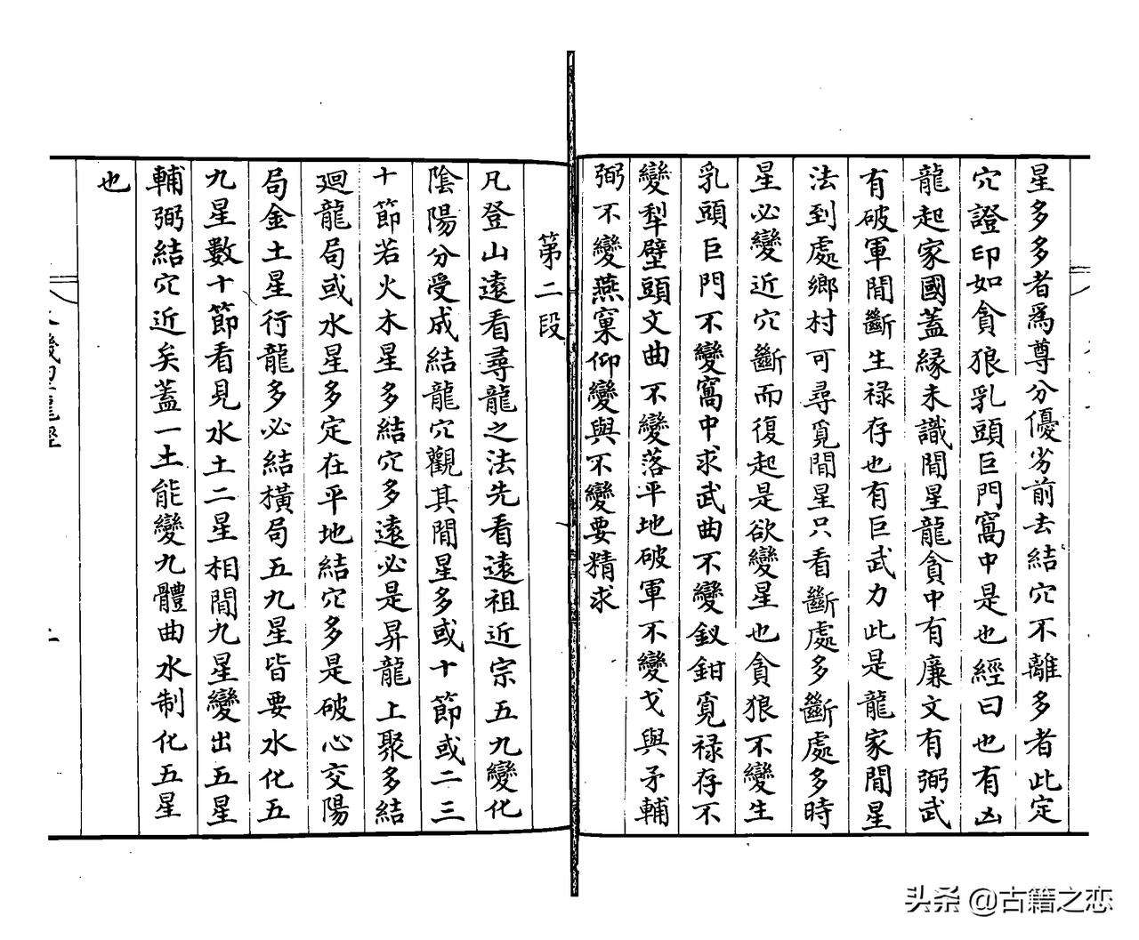 廖的含义是什么