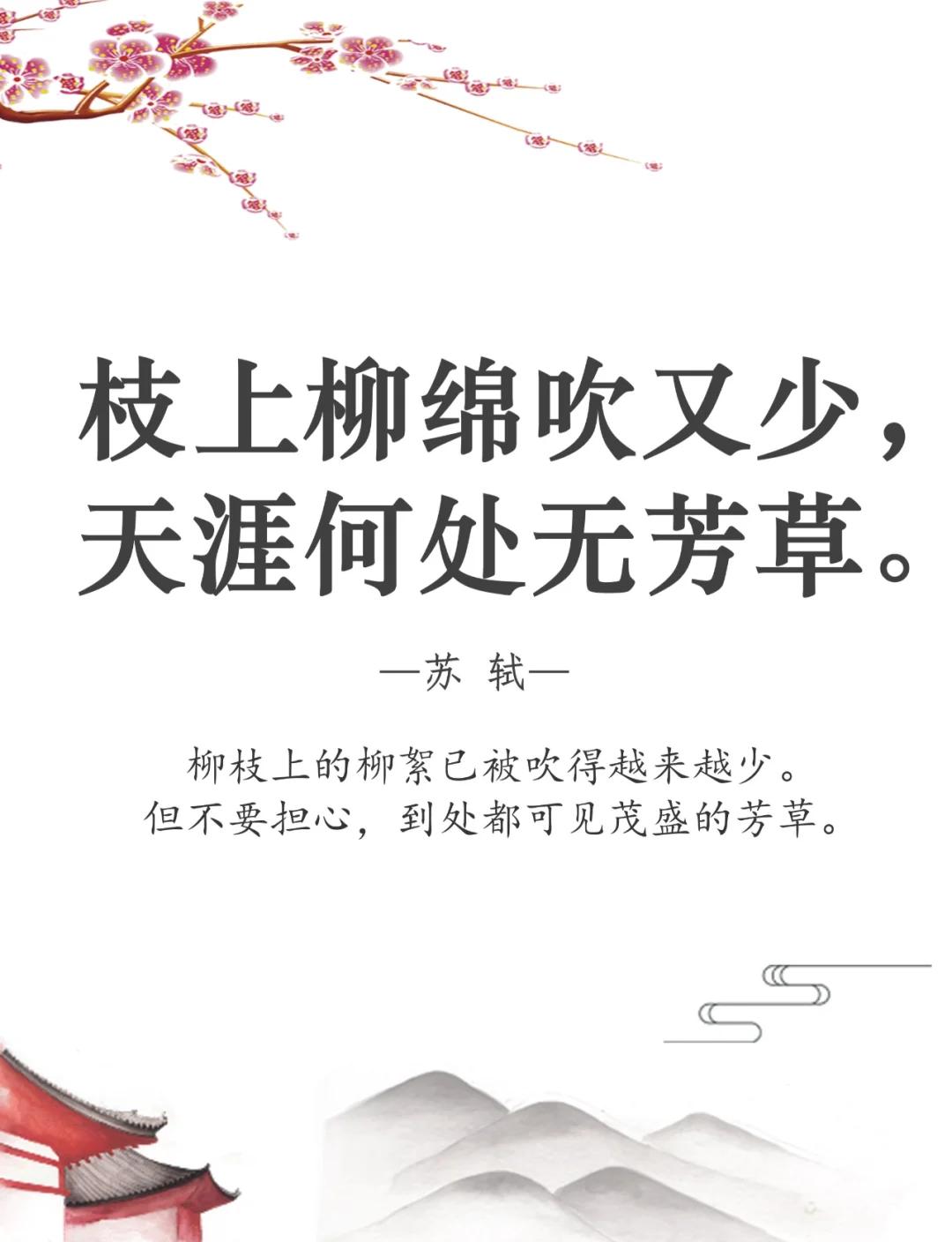 初闻涕泪满衣裳出处及翻译