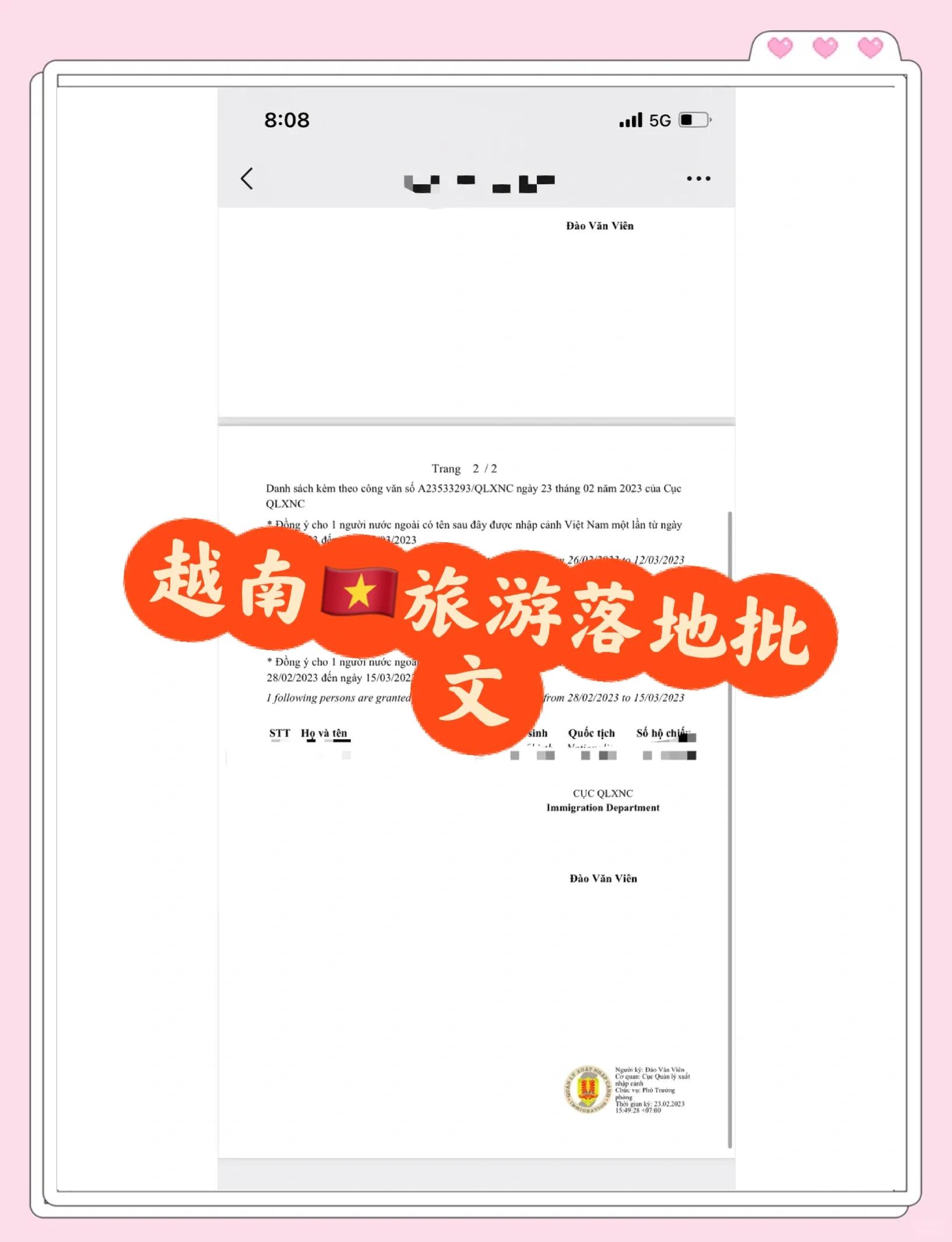 越南是落地签吗