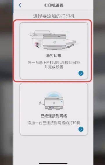 手机连接打印机的方法详解