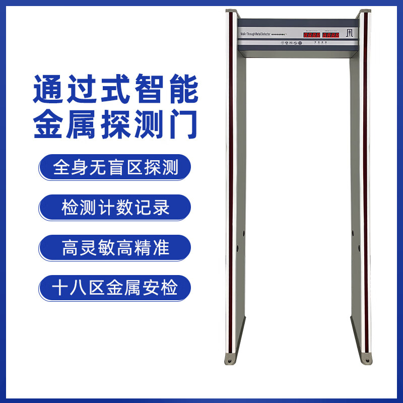 工厂安检门一般都检验什么