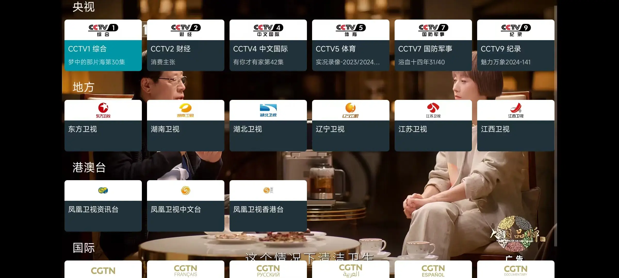 国内顶级十大直播平台