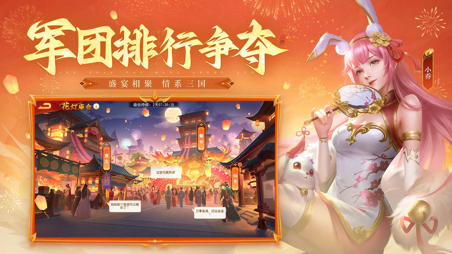 三国杀名将传攻略