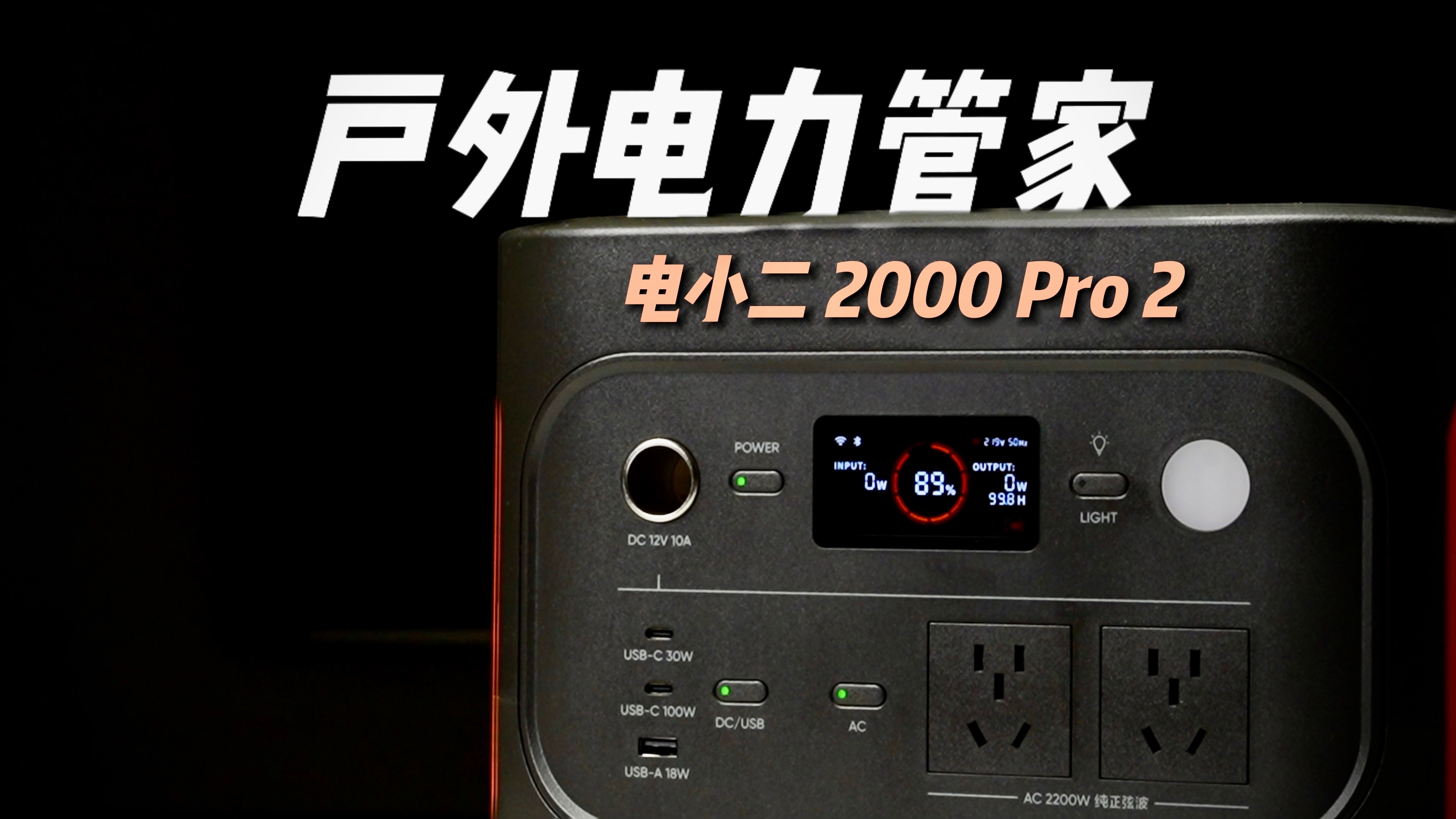 2000w一小时多少度电