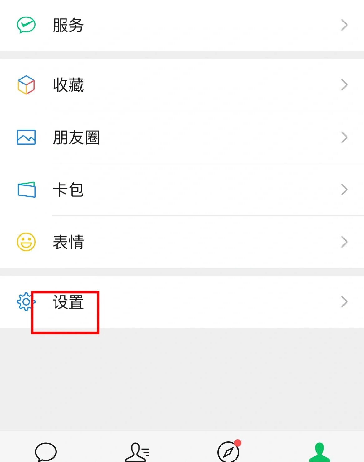 刚注册的qq怎么登微信