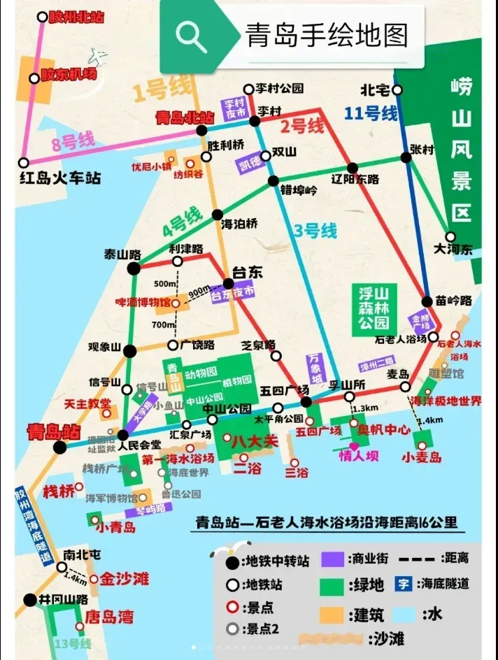 青岛到烟台多少公里路程