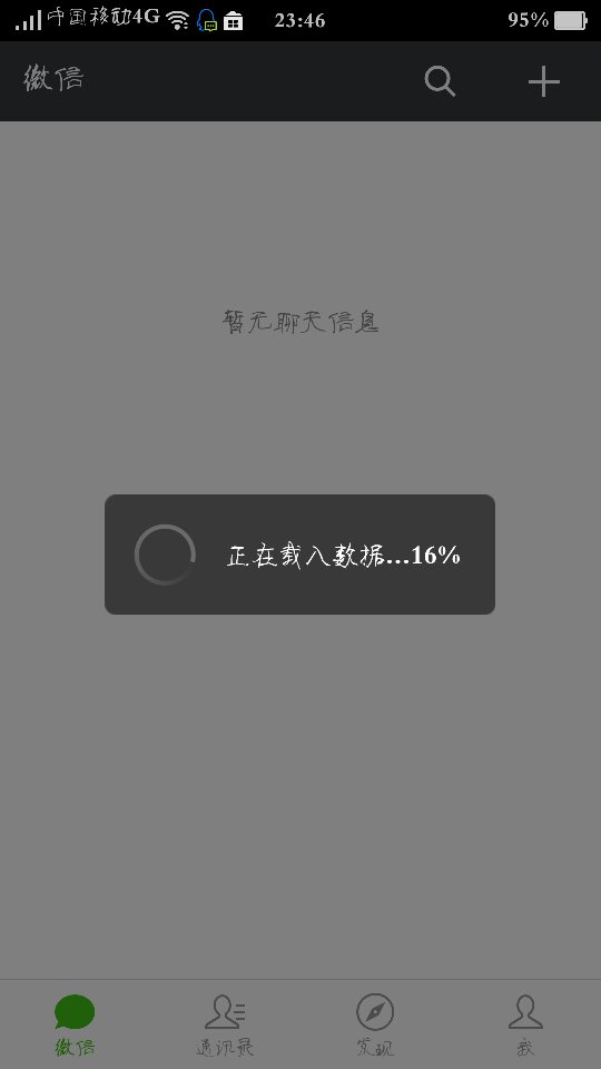 qq文件扫描失败怎么办