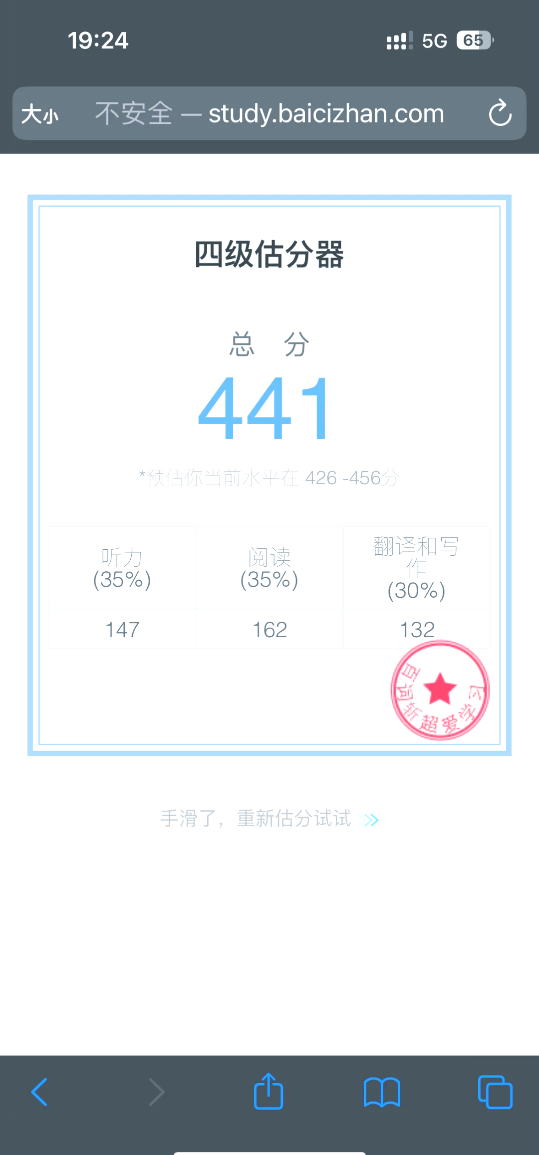 2025年9月19日 第17页