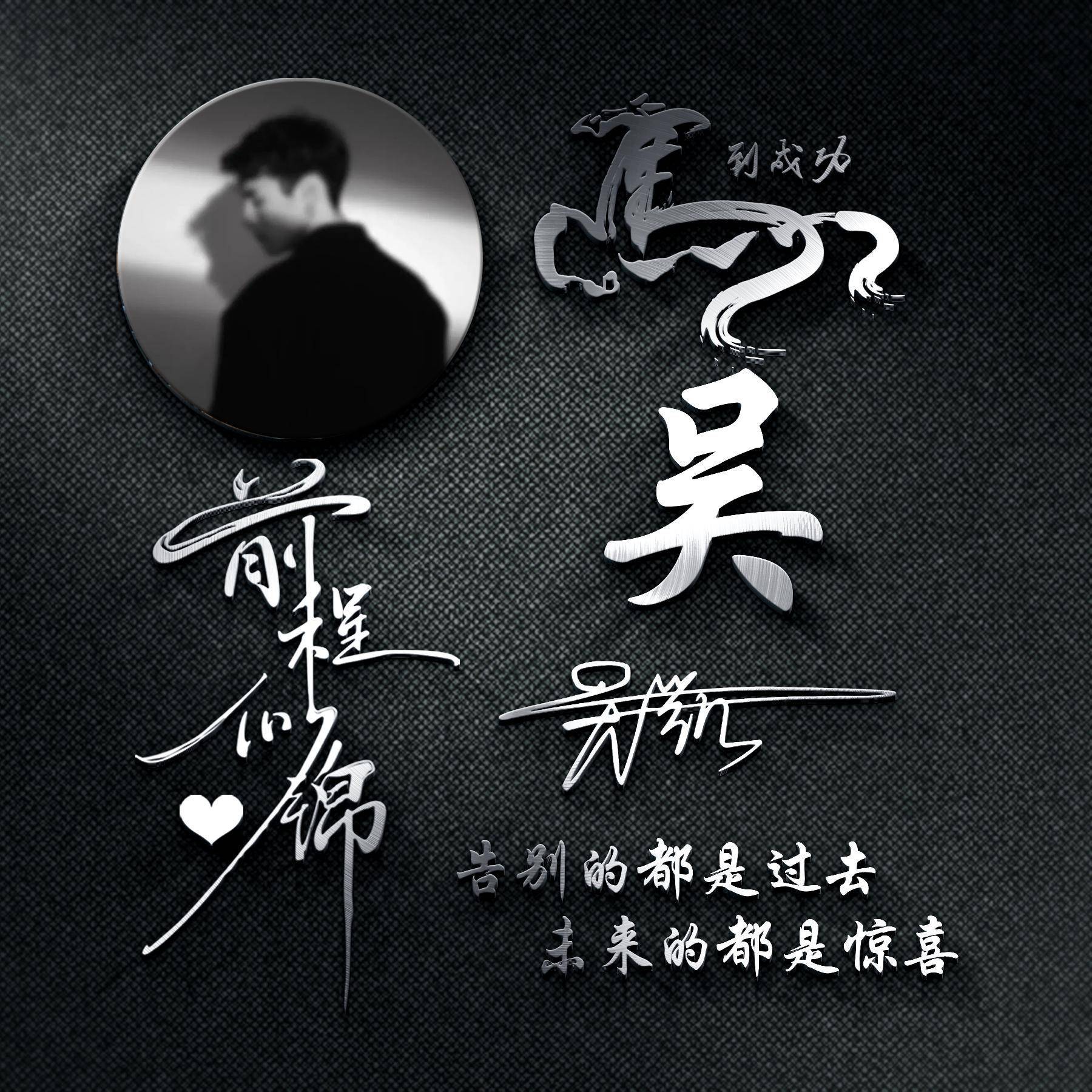 流行的微信个性签名