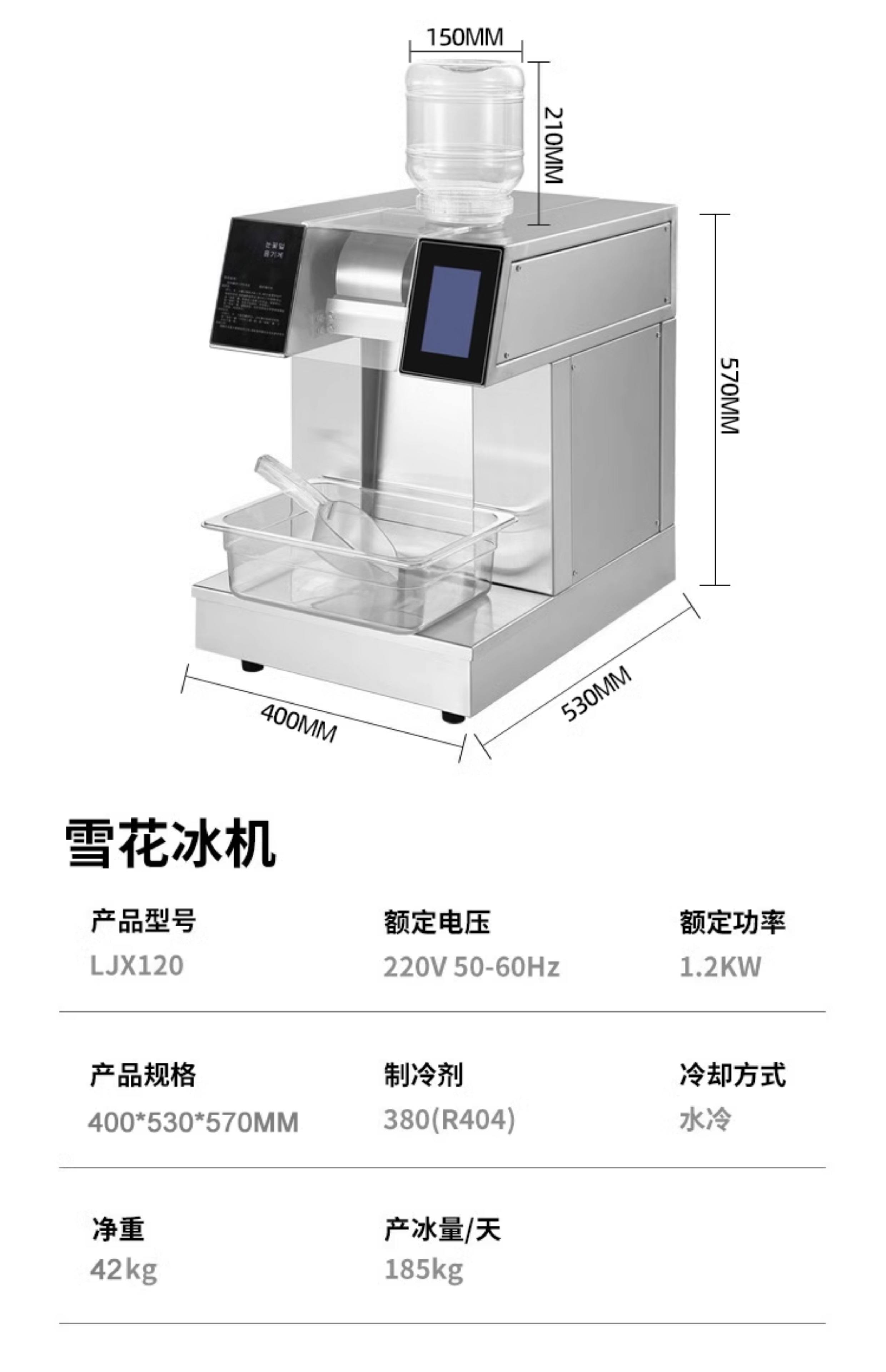 雪乐士制冰机怎么调节冰的厚度