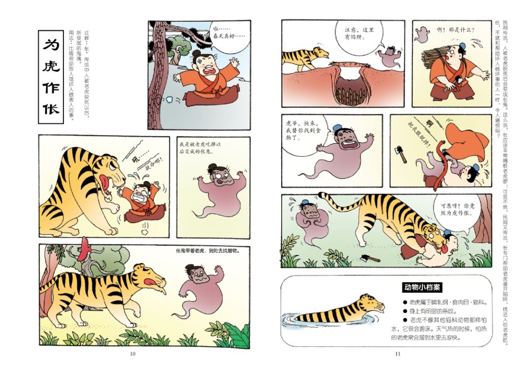 2025年9月20日 第6页