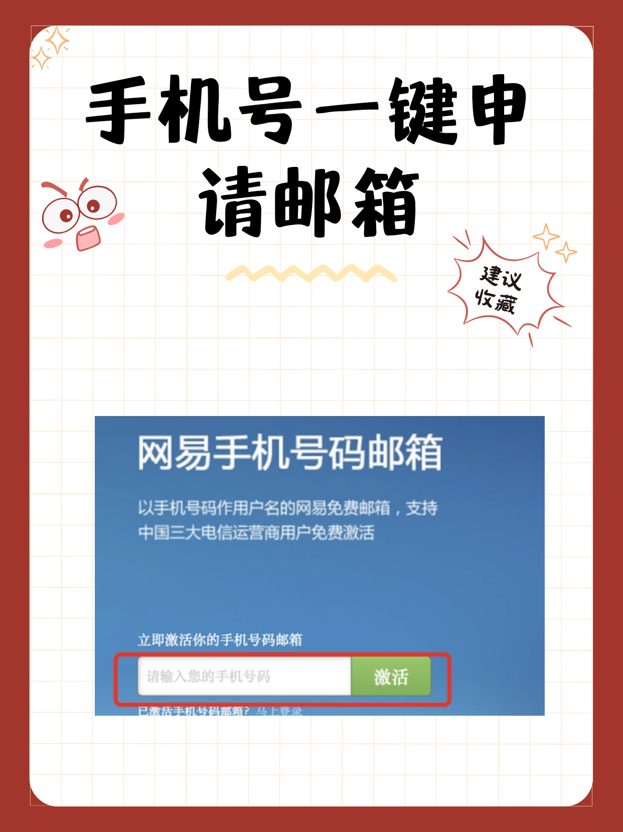 QQ邮箱的密码是什么?