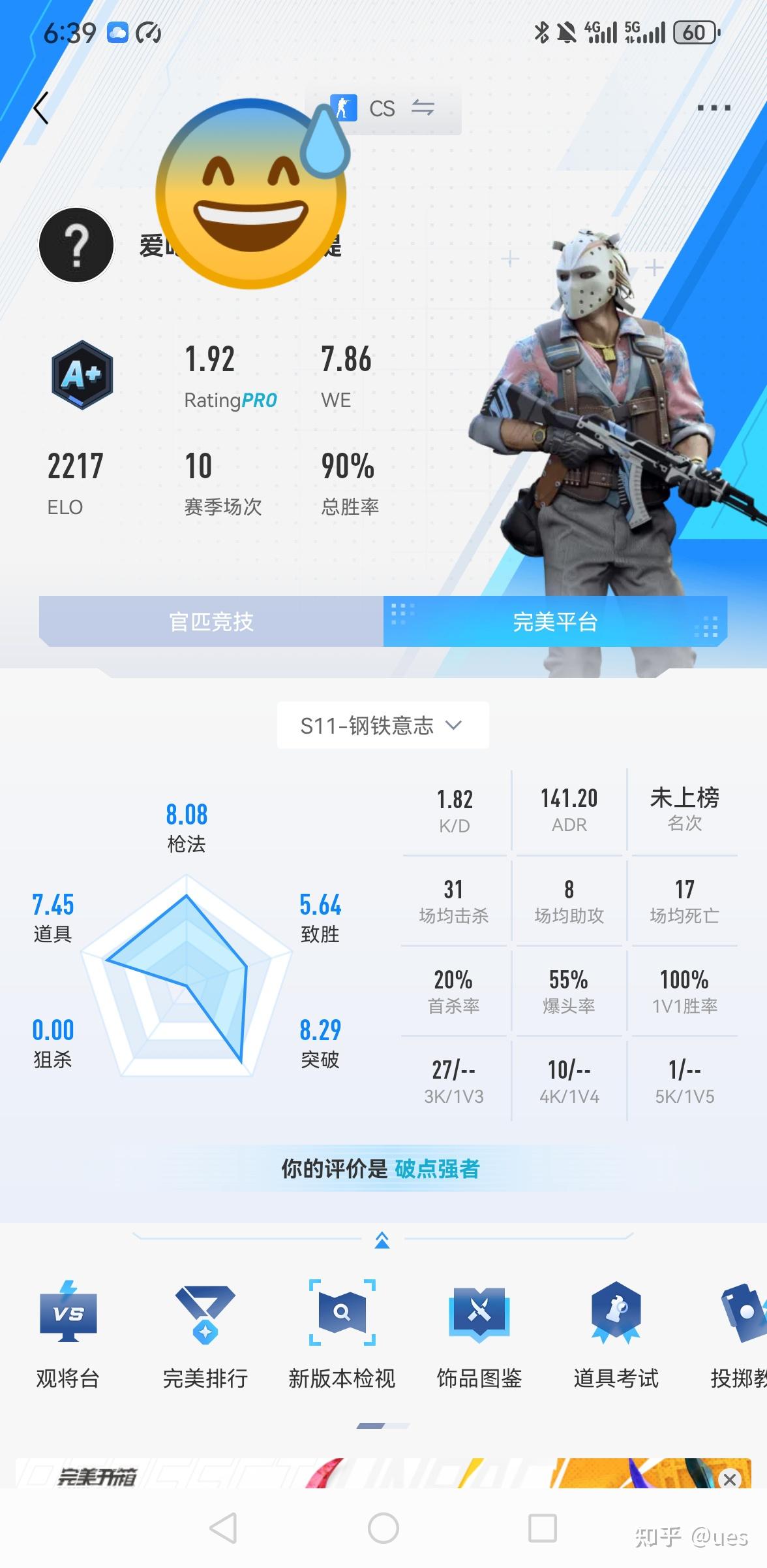 csgo段位怎么升级