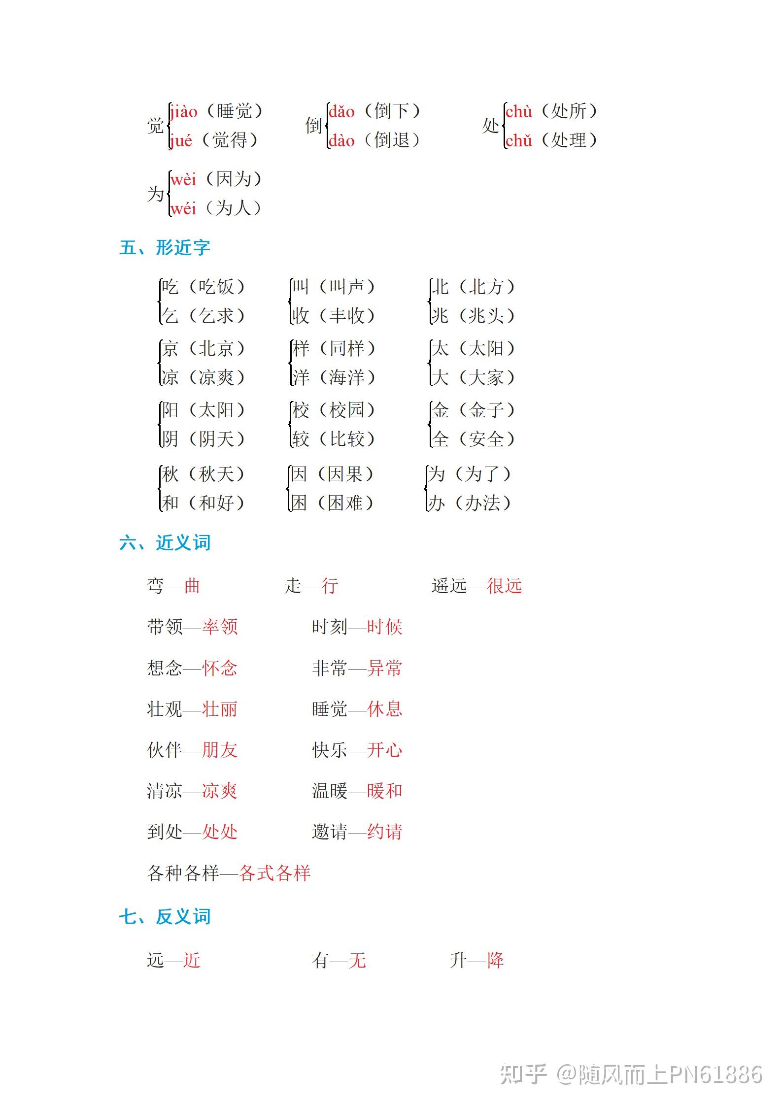 2025年9月21日 第35页