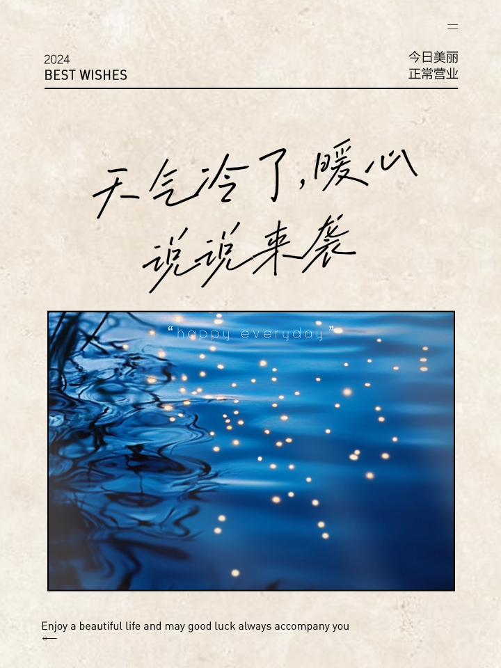 天气冷发朋友圈的句子