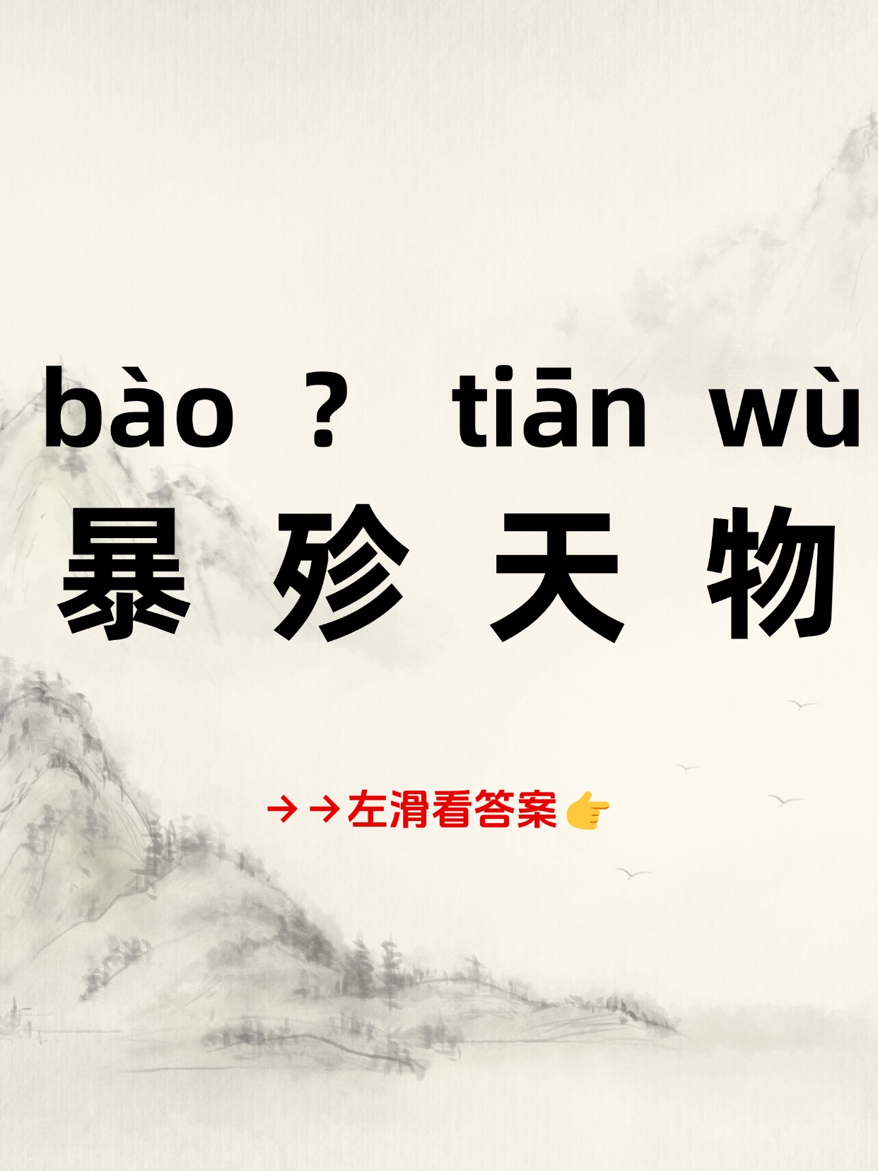 我屮艸芔茻什么意思