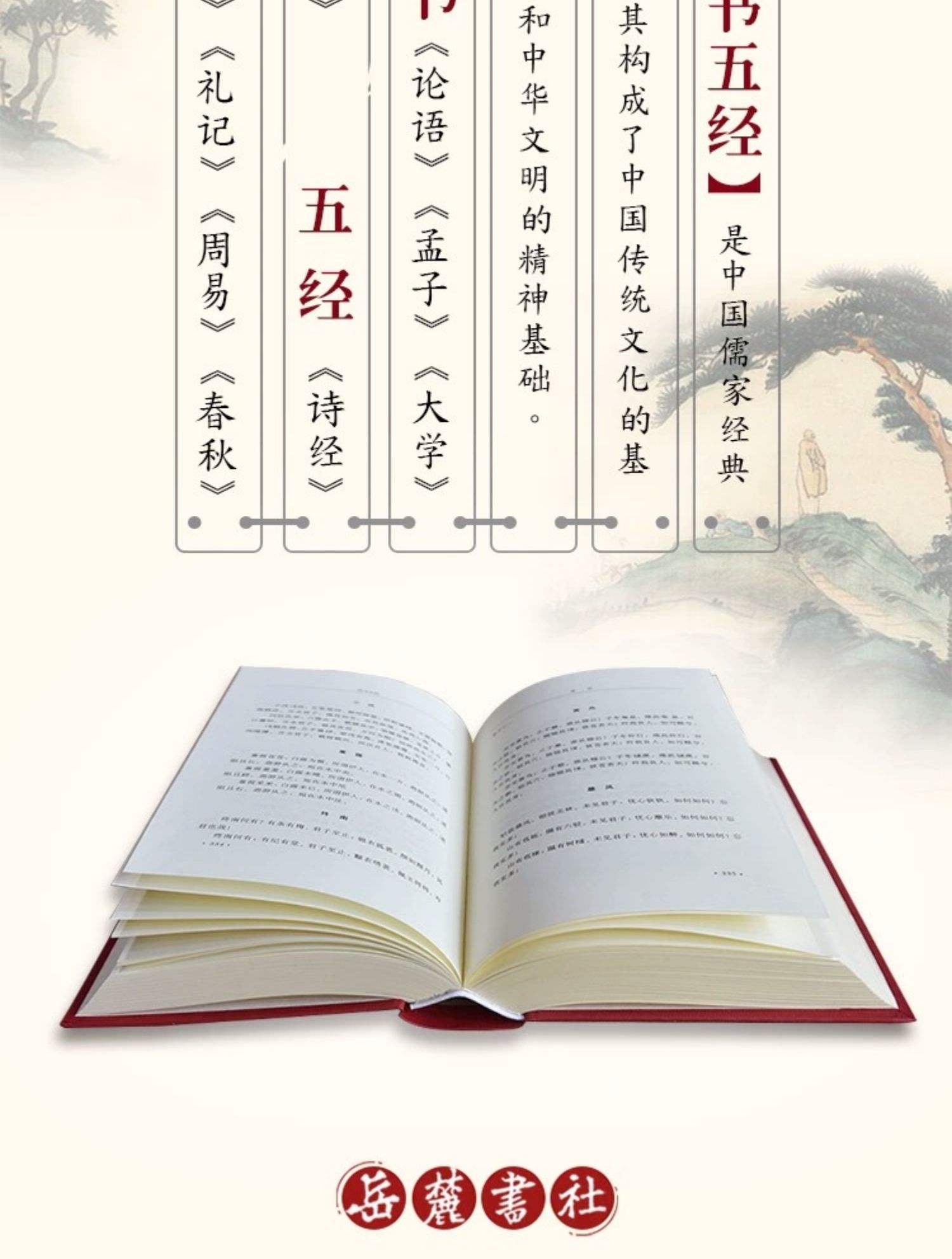 五经指的是什么书