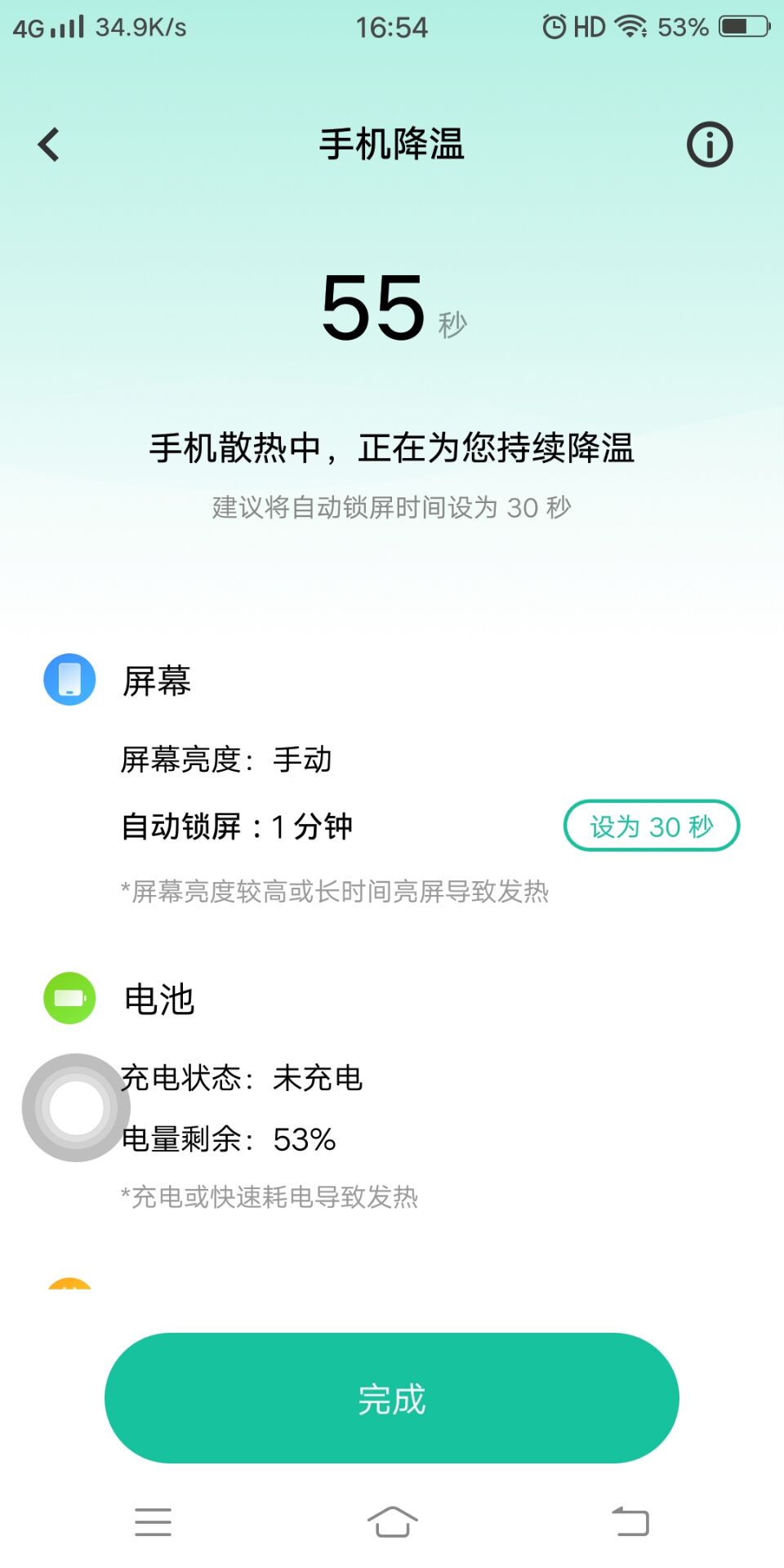 针对vivo手机虚电的3种解决办法在这里