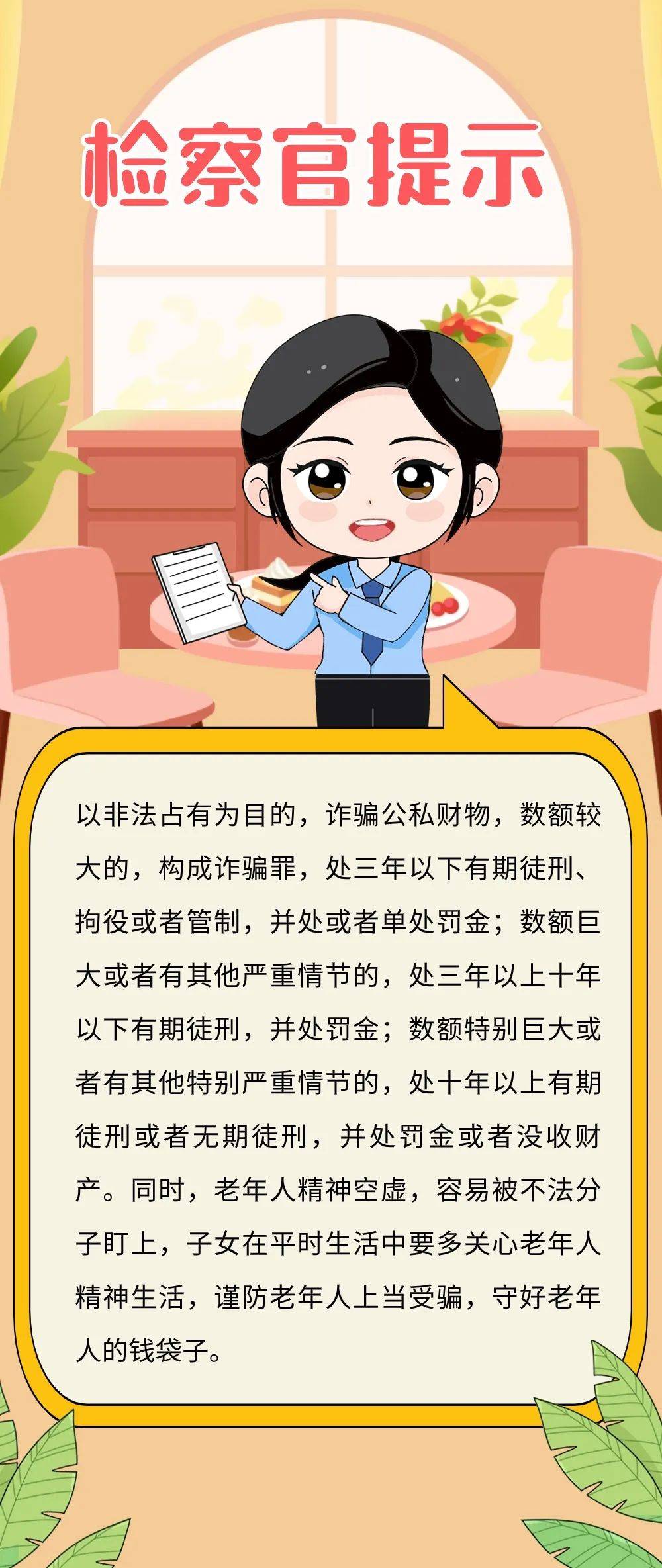 4006095566哪的电话是骗子吗