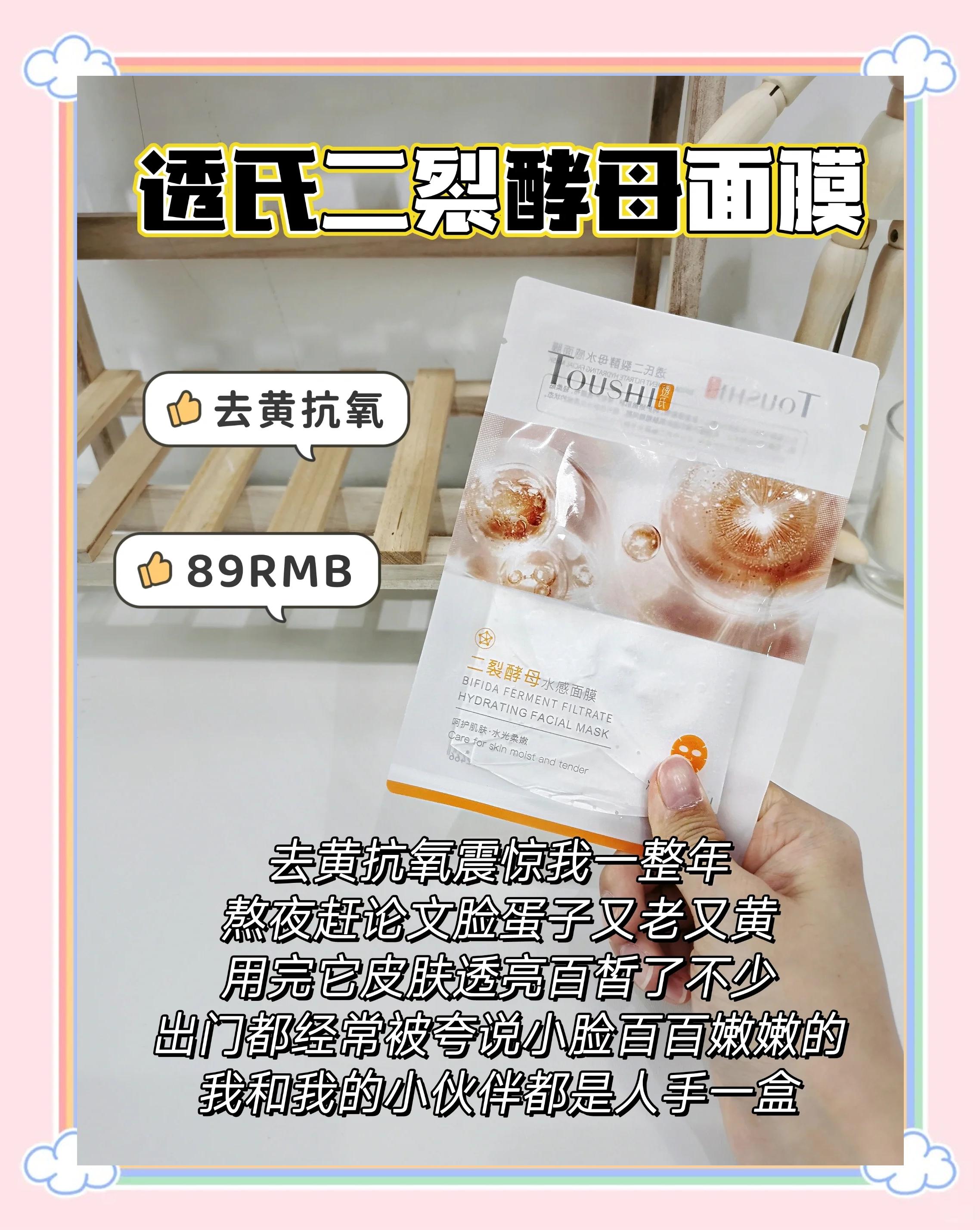 一天一片面膜好吗