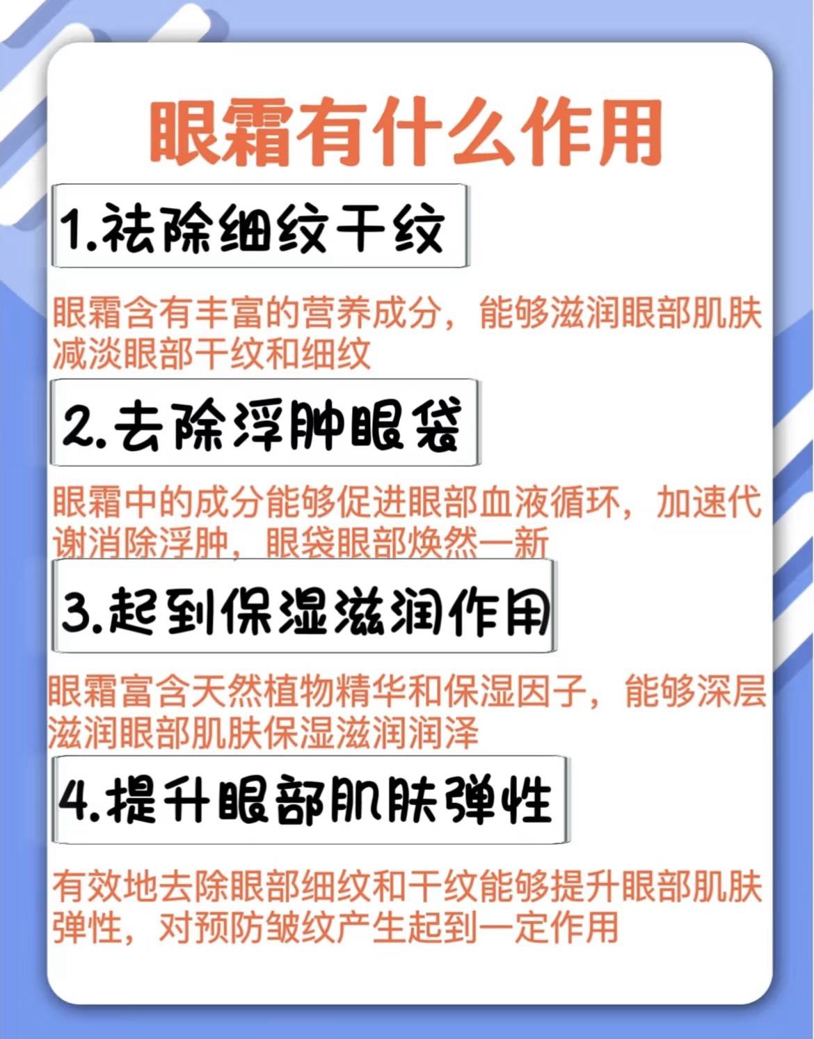 怎么样除去眼袋