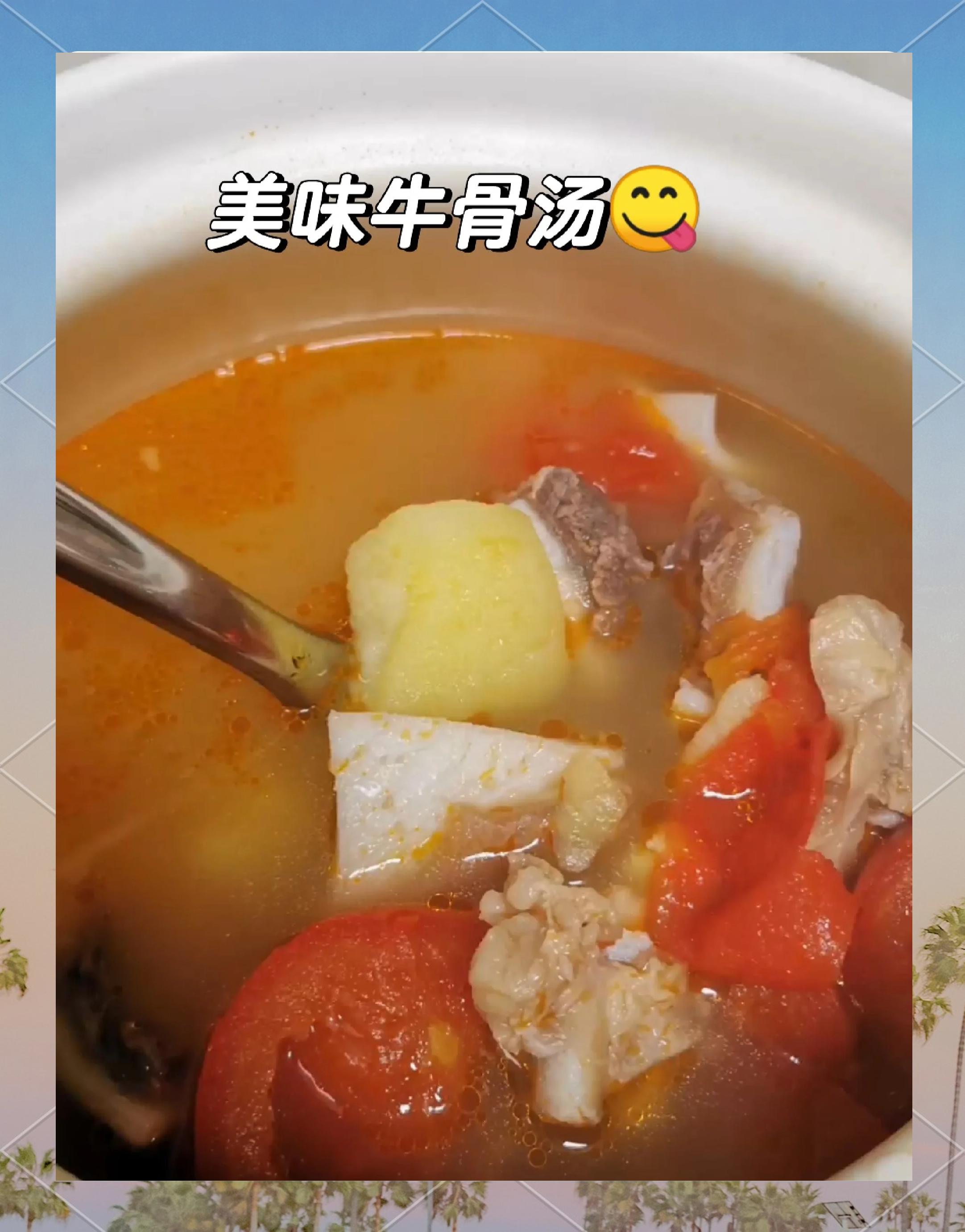 牛骨汤家常做法