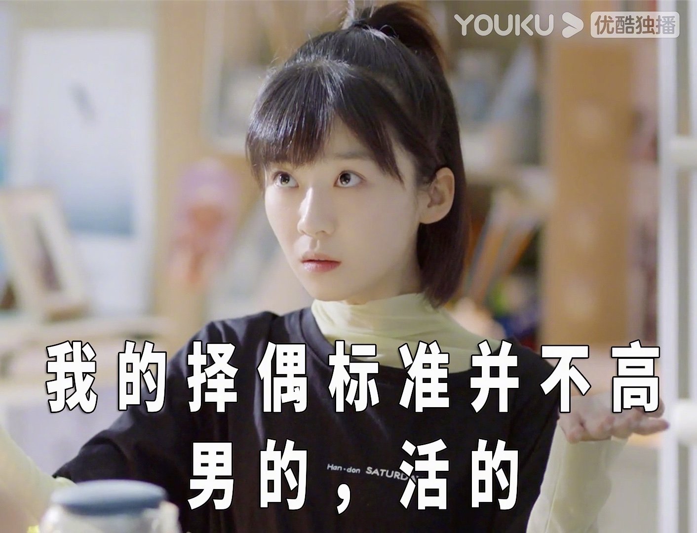 我凭本事单身简介