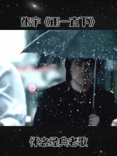 雨一直下歌词薛之谦
