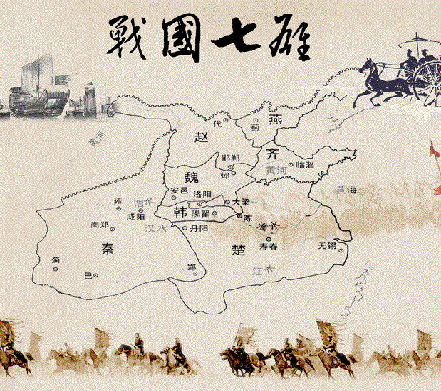 合纵连横是什么意思