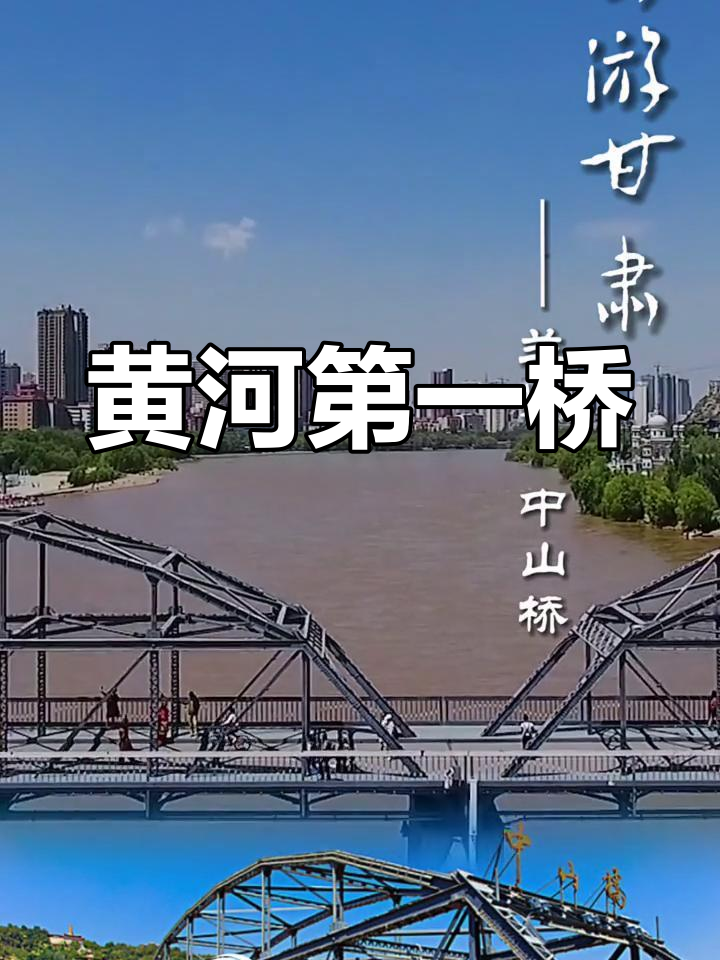 兰州中山桥简介