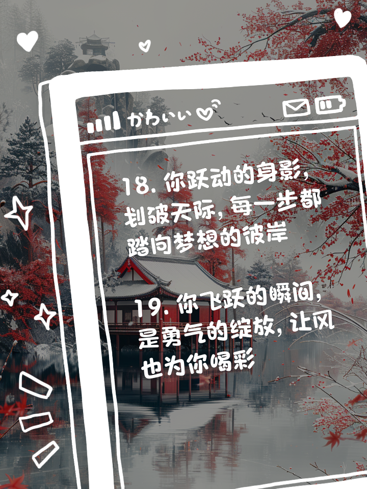 给跳远运动员加油稿