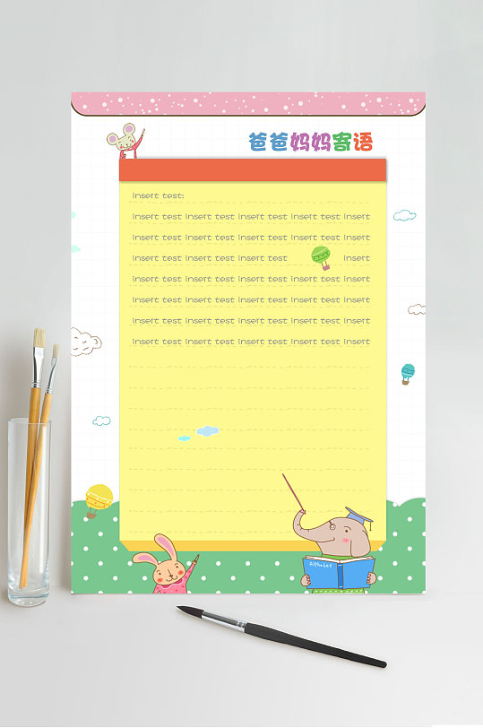 幼儿园成长册爸妈寄语