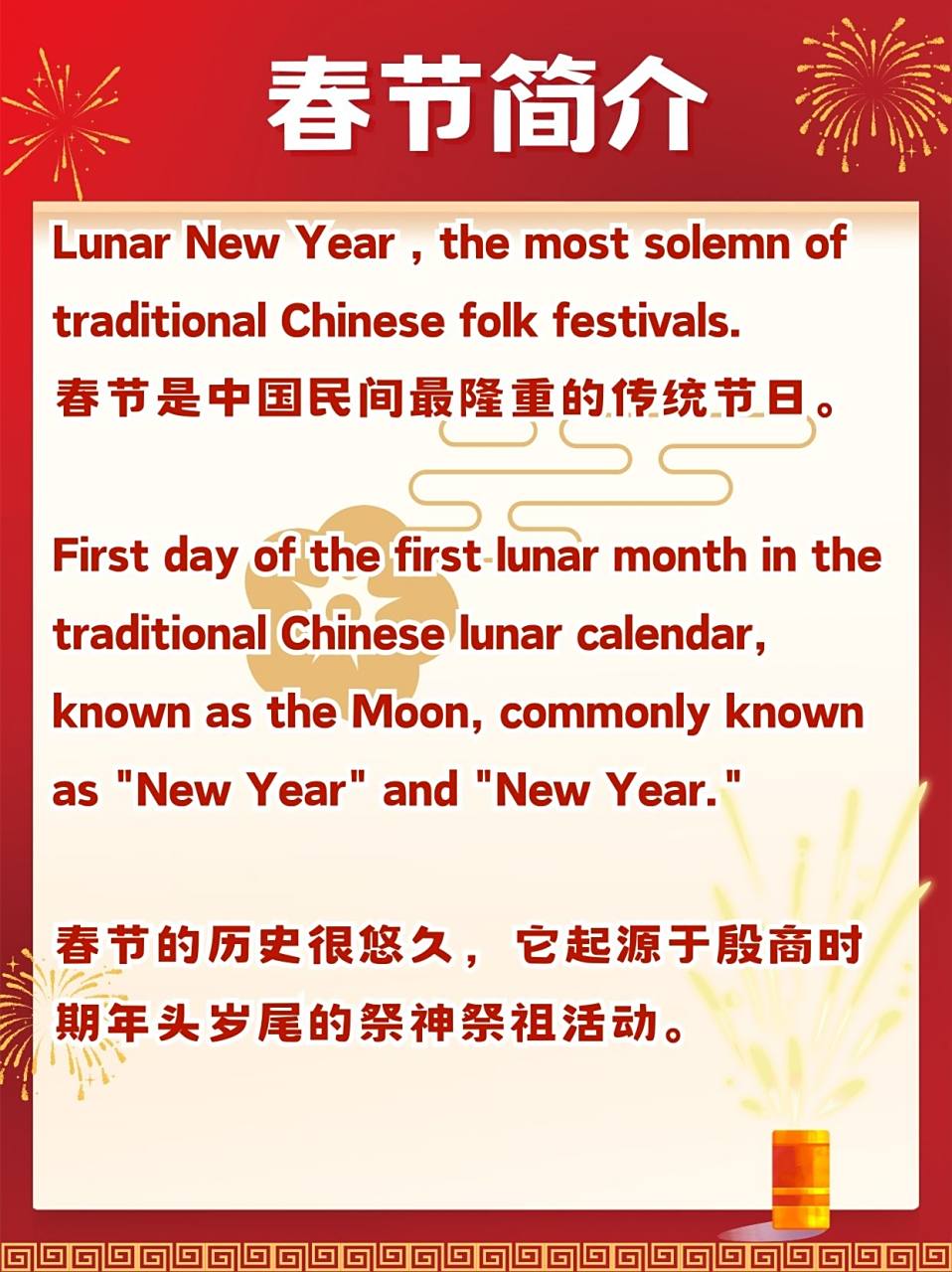 有哪些春节英语的祝福语